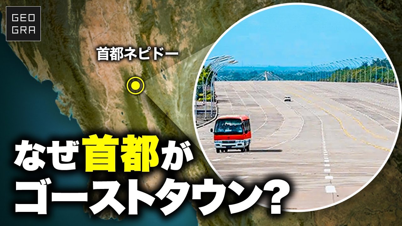 【巨大ゴーストシティ】世界の失敗都市５選【ゆっくり解説】