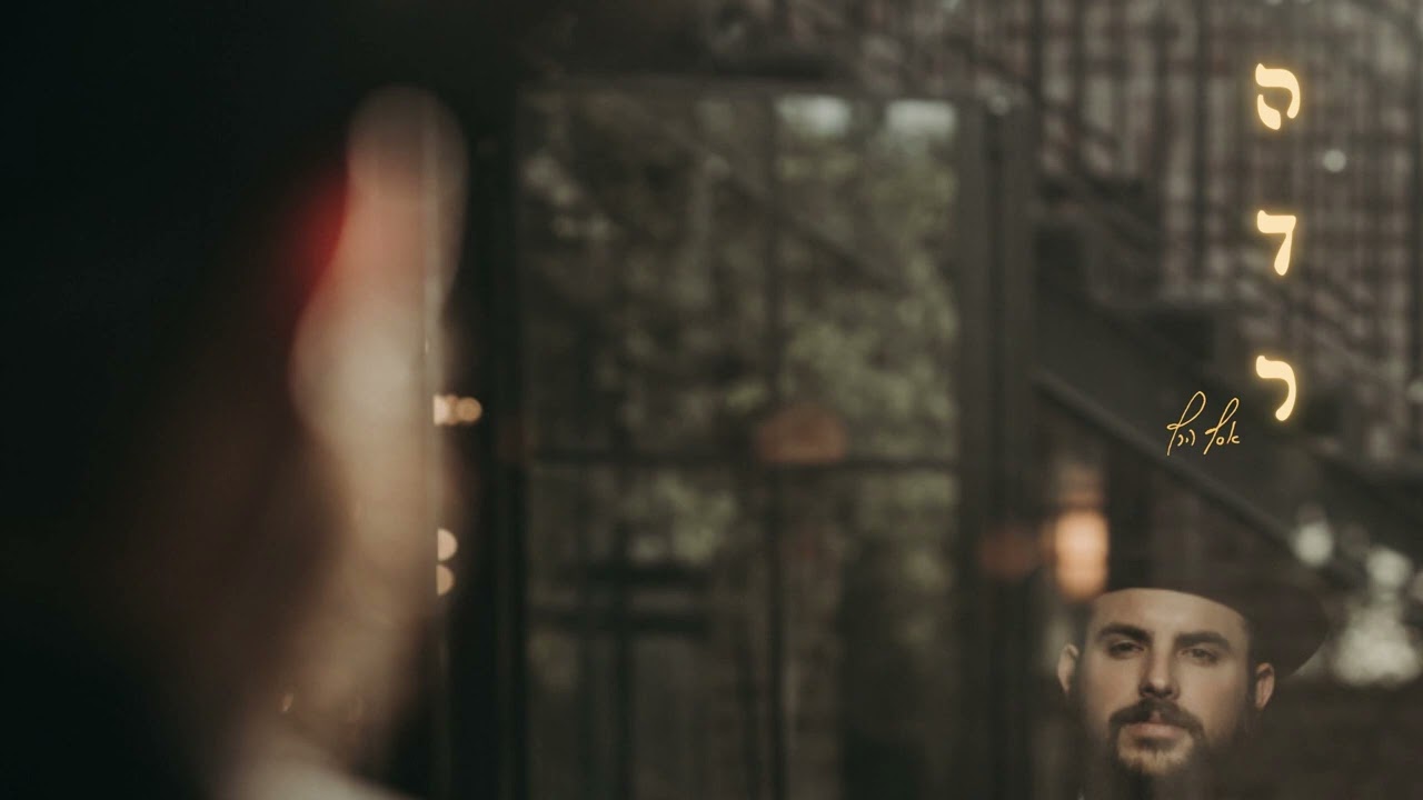 הדר | אסף הרץ