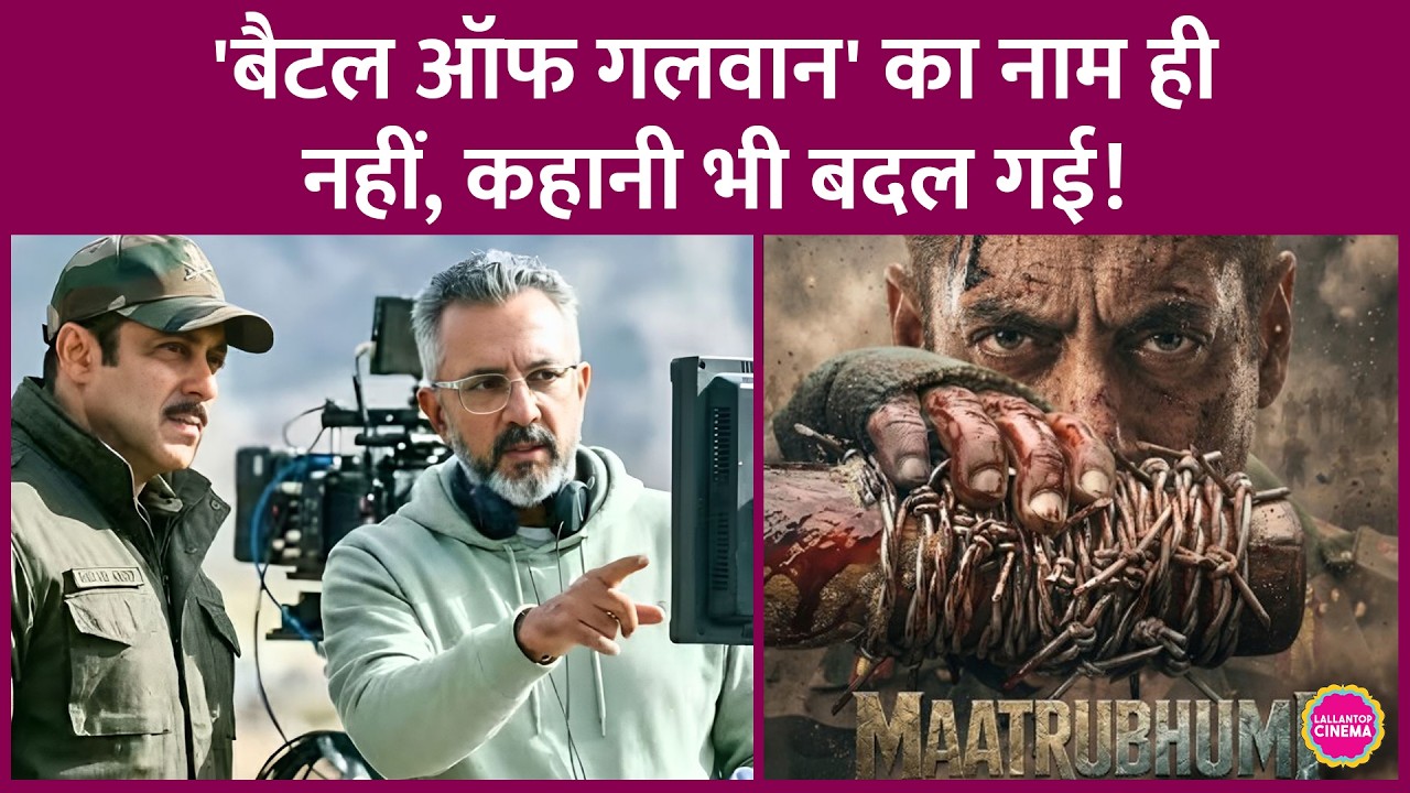 Salman की Battle of Galwan अब Maatrubhumi कहलाएगी, Apoorva Lakhia ने बदलाव के पीछे क्या तर्क दिया?