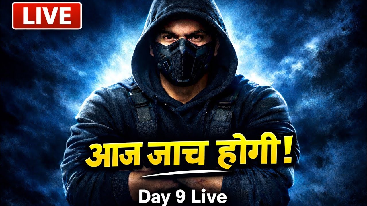 LIVE 🔴 Day 9 | छोटे यूट्यूबर की आज जांच होगी | Channel Review Live