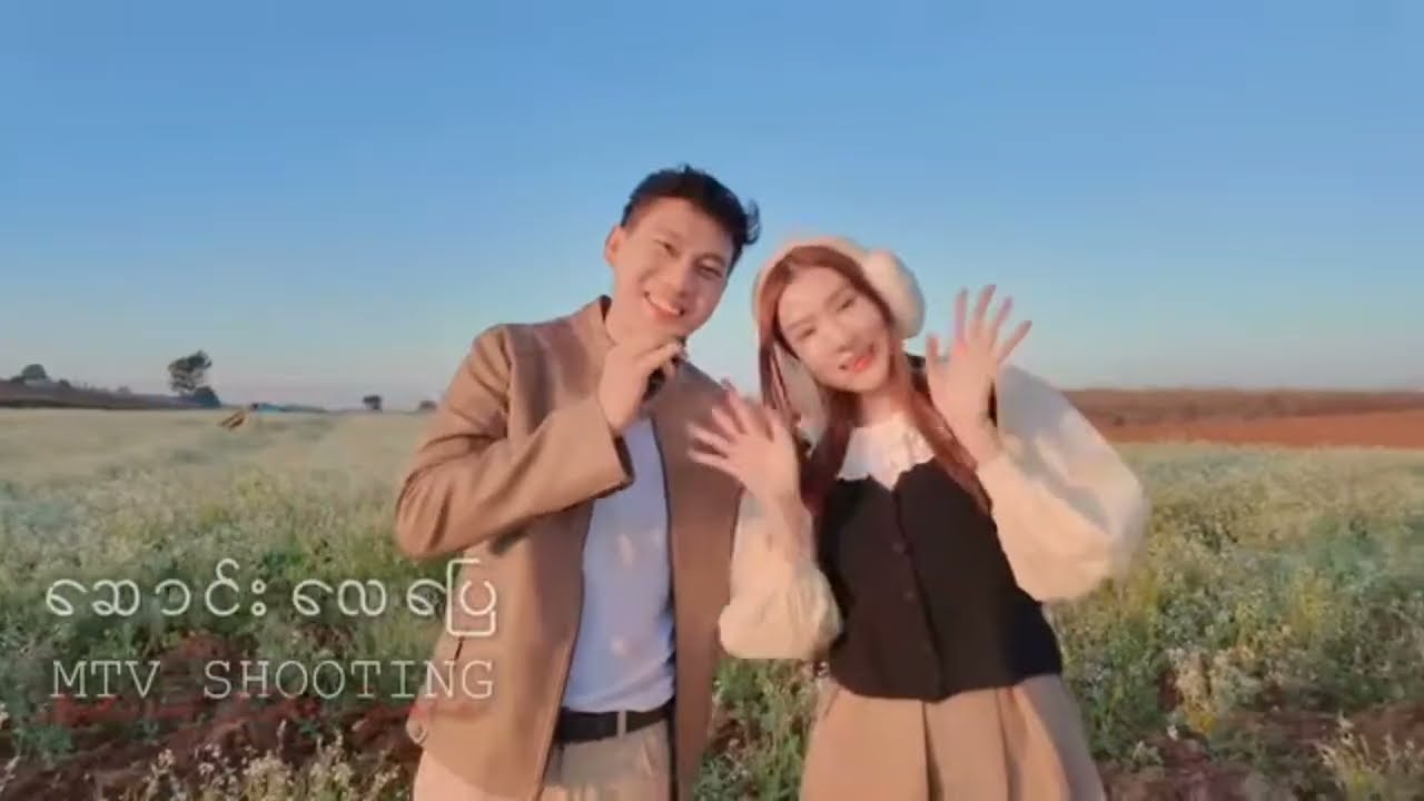ချစ်ဆုံးကြီး ပိုင်ပိုင်နဲ့ ကလောမှာသွားရိုက်တုန်းက ဆောင်း   လေ‌ပြေ ဘလော့လေ🍂🫶