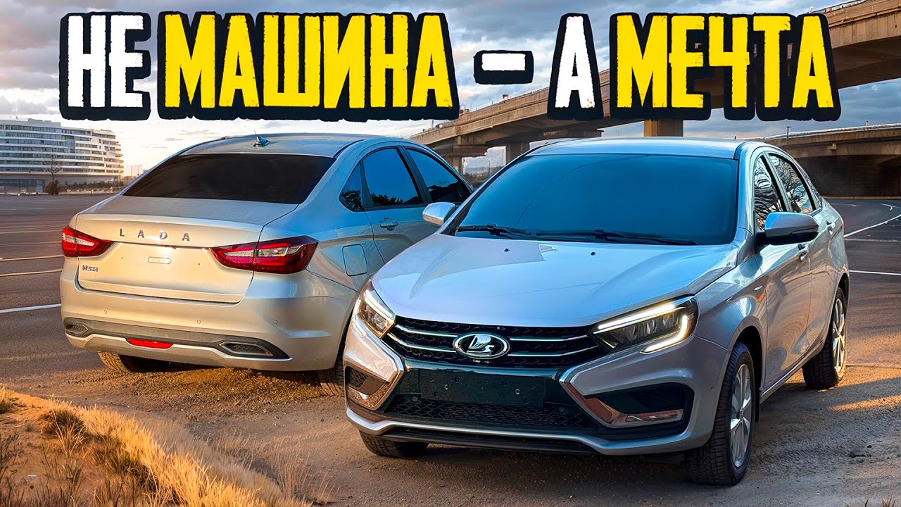 200.000р в КОМФОРТ НОВОЙ ВЕСТЫ NG - А ОНА СЛОМАЛАСЬ.