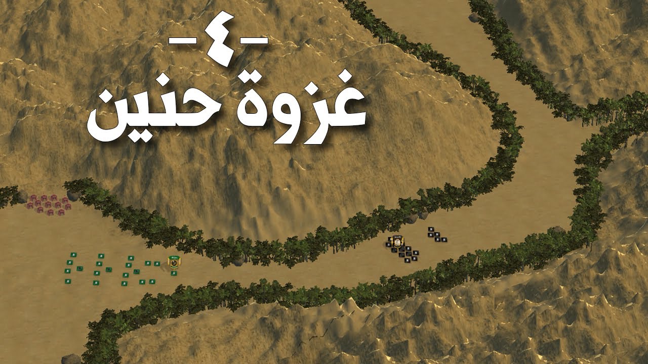 غزوة حنين | معجزة إلهية لخالد بن الوليد في إختبار صعب للمسلمين - Battle of Hunayn