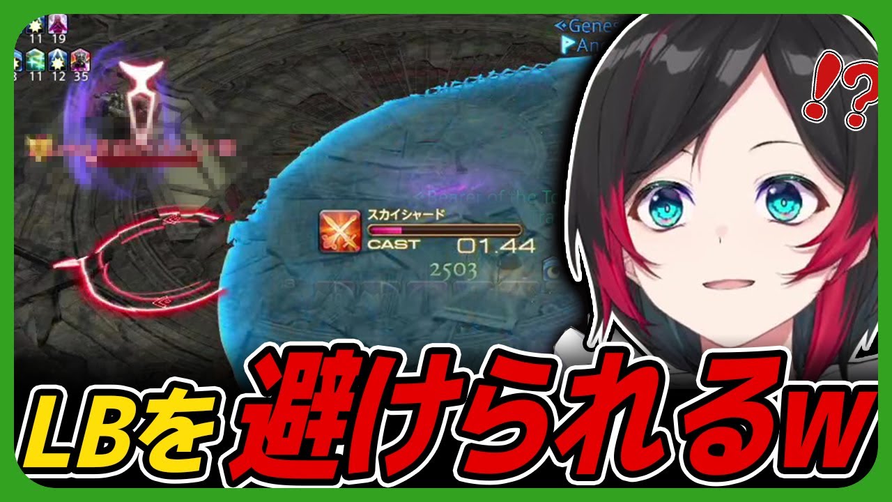 【#FF14】かっこよくキメようとしたら避けられるうるかwww【#蒼天のイシュガルド】
