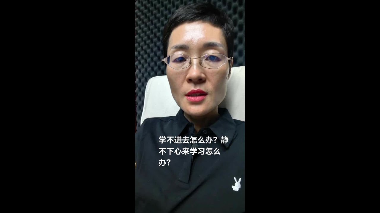 学不进去怎么办？静不下心来学习怎么办？#考研 #大学生#四六级