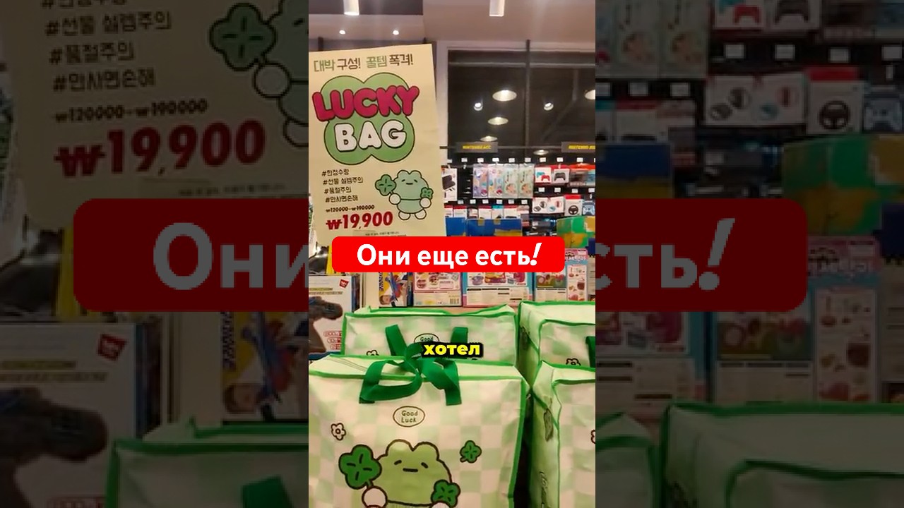 Lucky BAG продолжается! Lucky Bag в Корее.  #johnvikka #southkorea  #luckybag  #artbox  #luckybox