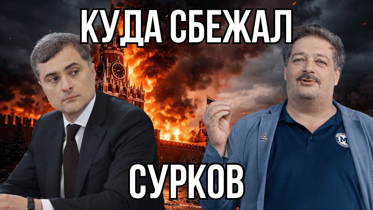 Они чувствуют, БЛИЗИТСЯ КОНЕЦ РЕЖИМА - Дмитрий Быков.