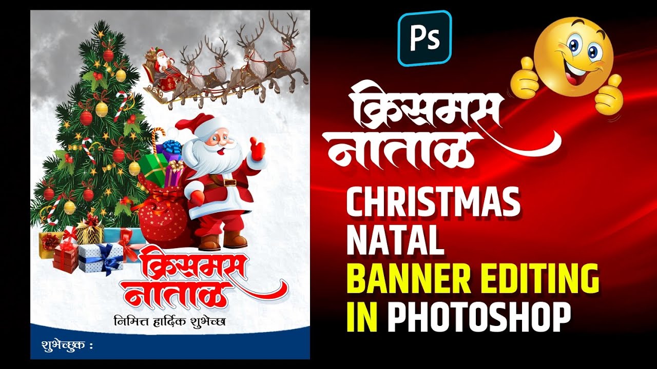 Christmas Banner Editing | Natal Banner Editing | Photoshop  #christmas #natal #bannerediting #edit