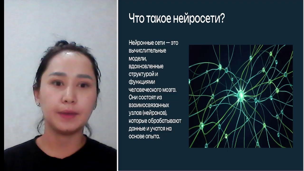 Нейросети