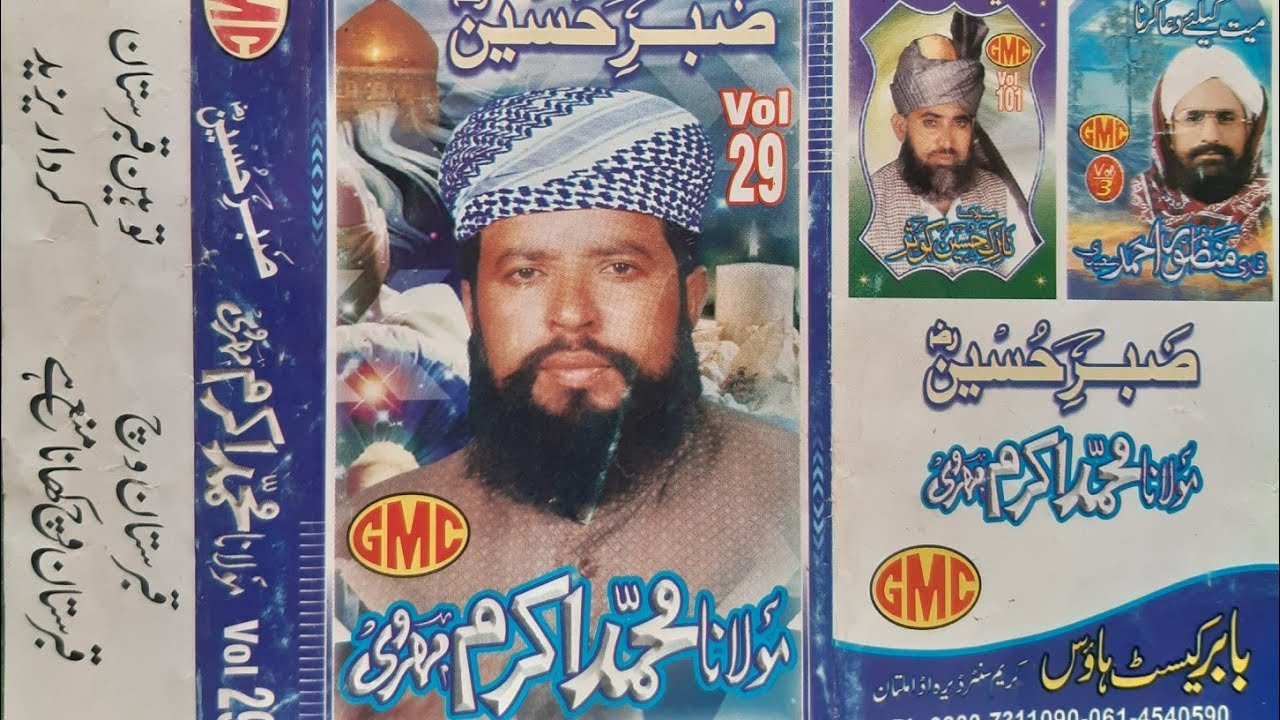 Maulana Akram Mehrvi waqia qarbla