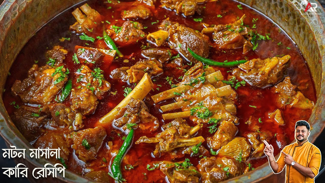 মটন এইভাবে বানিয়ে নিন কম উপকরন দিয়ে ঝামেলা ছাড়াই | Mutton Curry Recipe In Bangla | Atanur Rannaghar