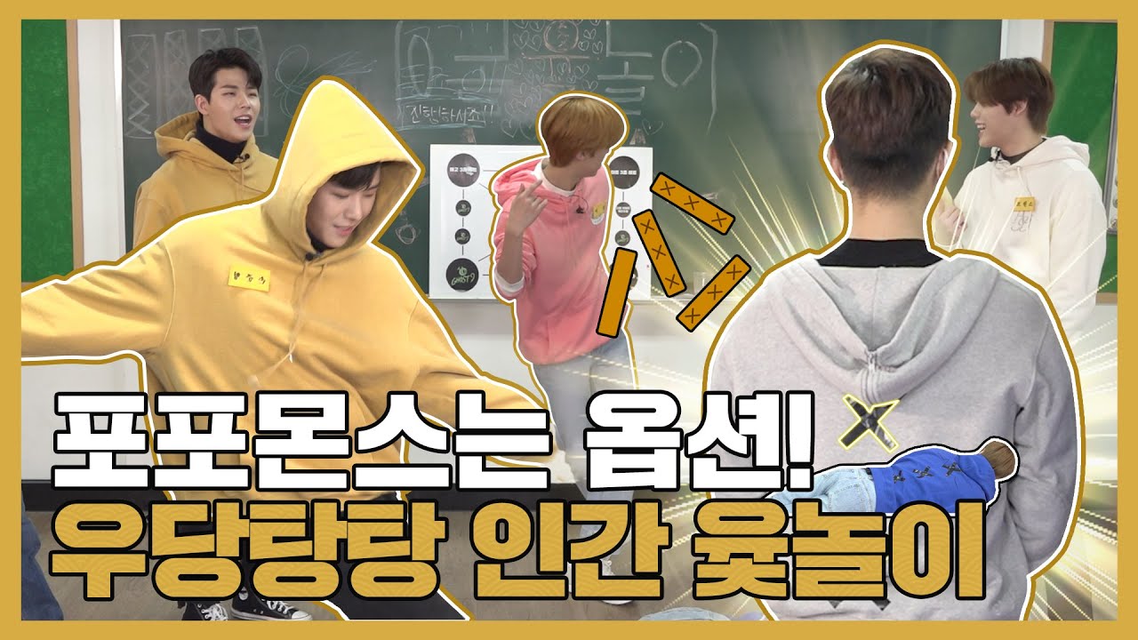 [Let’s GHOST9] EP. 07 인간 윷놀이로고나!👻 (A game of GHOST9 yut)