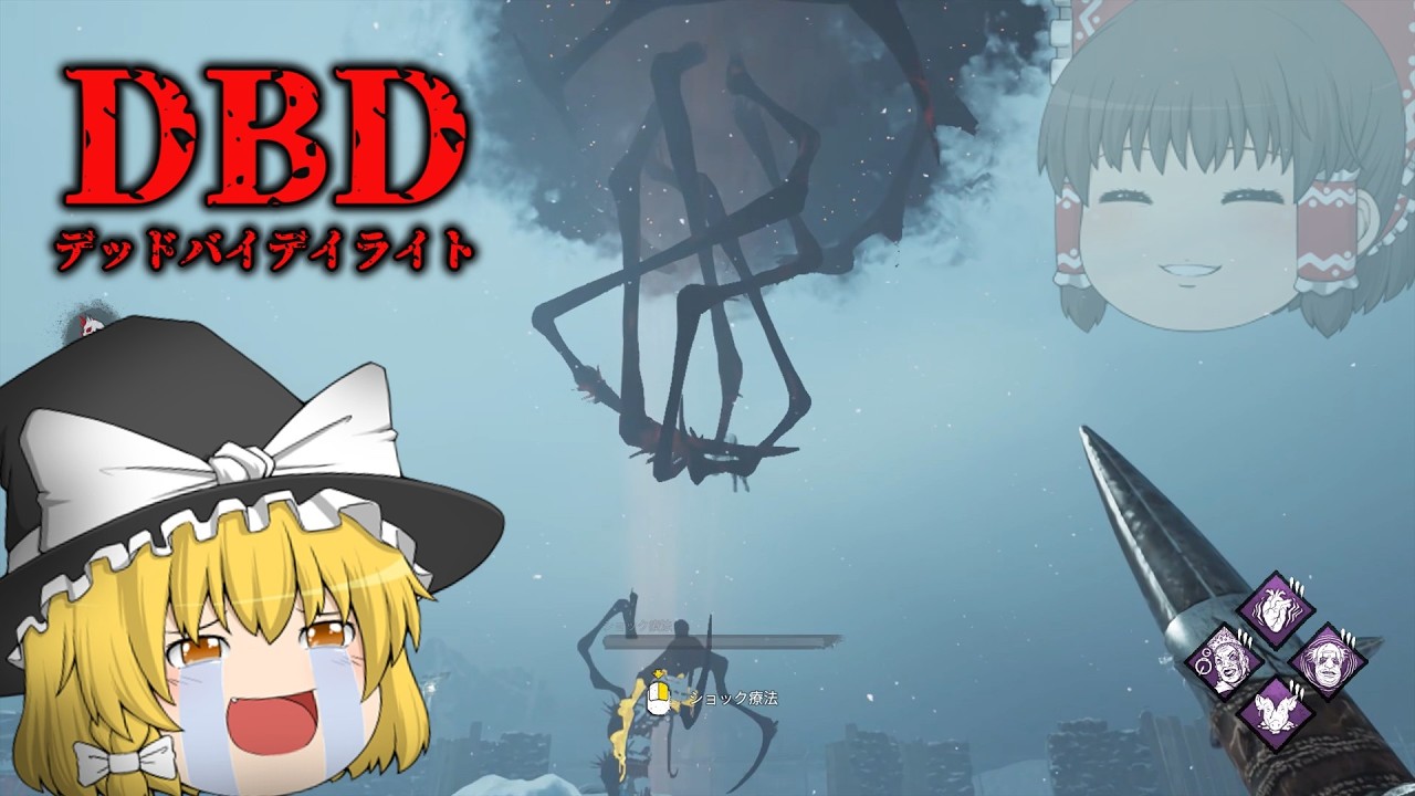 世界は残酷だ・・・【DBD】【デッドバイデイライト】【ホラーゲーム・ゆっくり実況】