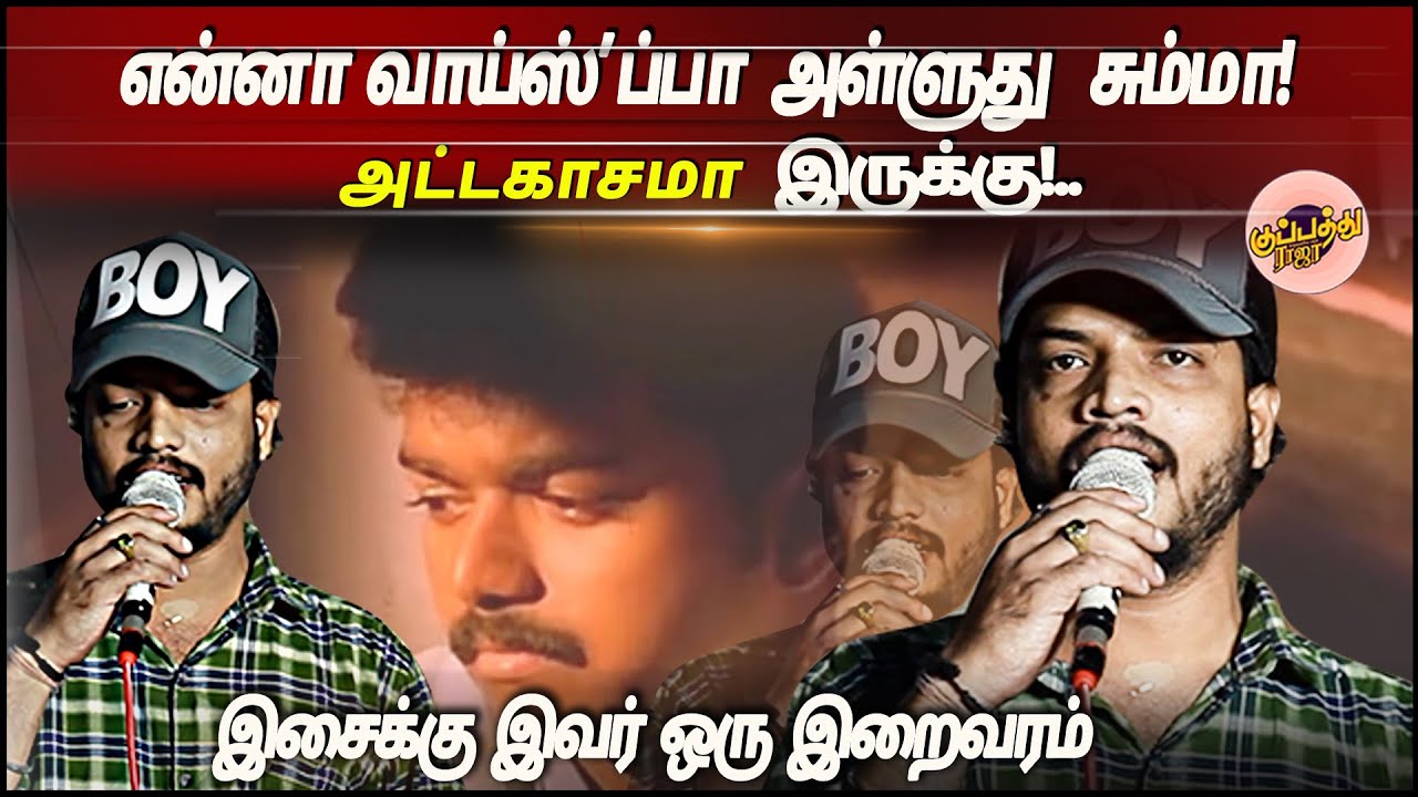 கானா பஷீர் பாடிய சரியா தப்பா சொல்லுறது .. | Gana Bashir | Deva Hit Sariya thappa song | 