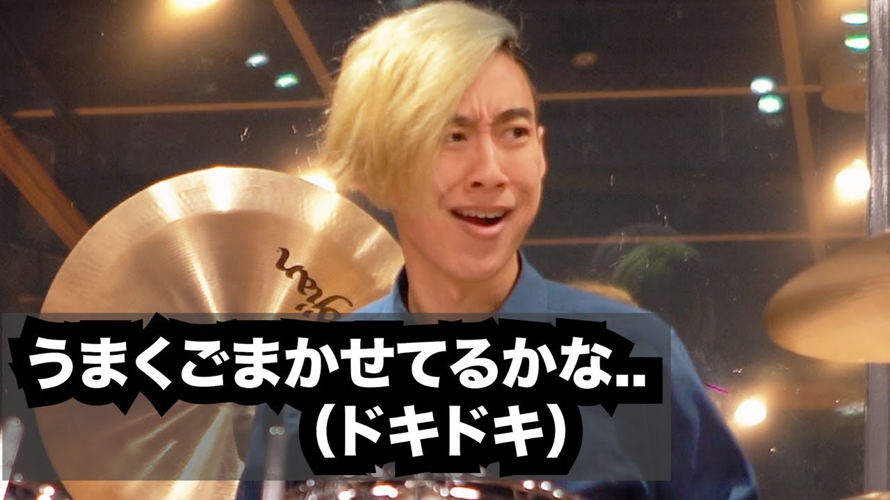 ドラマーの９８％が共感！「ライブでハプニングあるある」