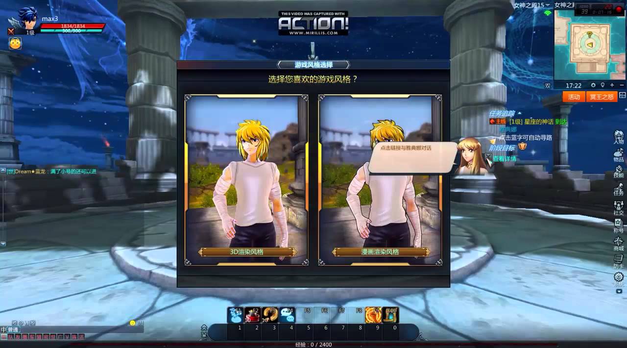 saint seiya online : comment créer son perso