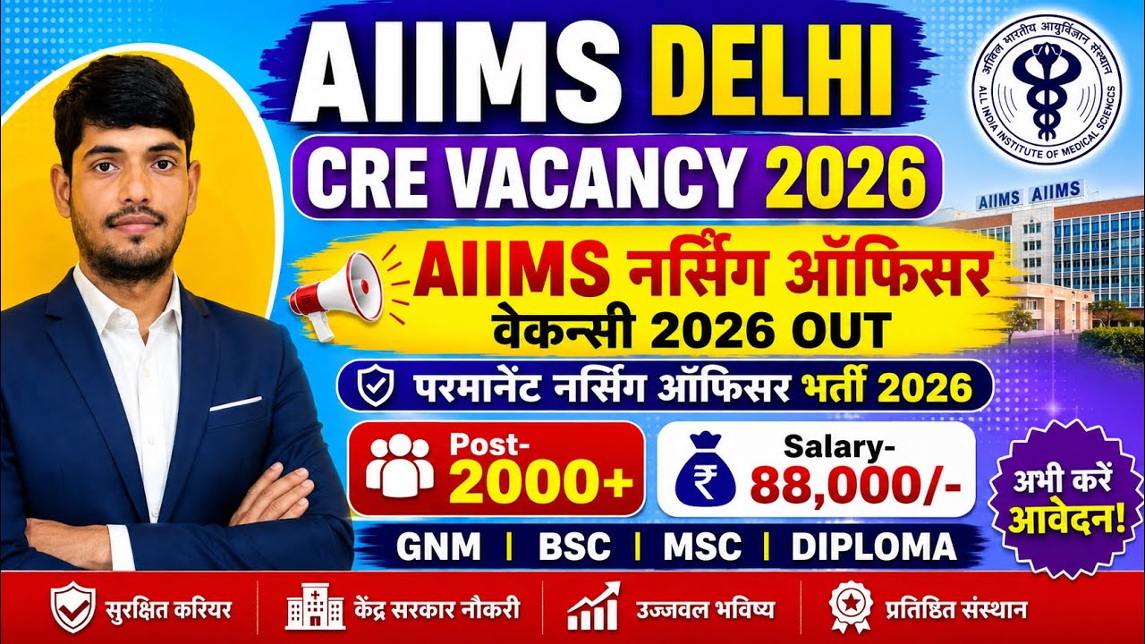 AIIMS CRE Nursing Officer Vacancy 2026💐AIIMS Delhi Nursing Officer Recruitment💐Delhi Nursing Officer