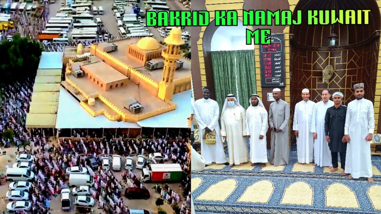 BAKRID KA NAMAJ KUWAIT ME || Eid-UL-AzHa KA NAMAJ
