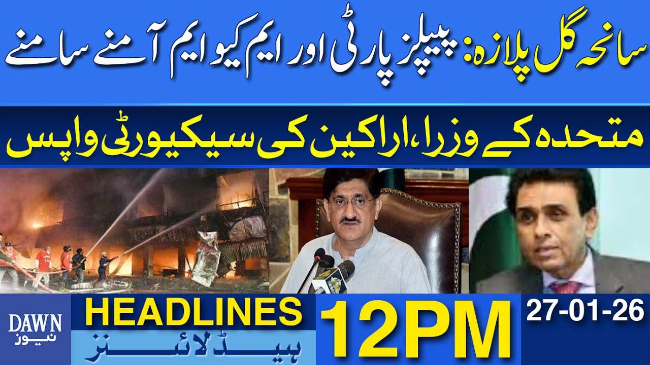 Gul Plaza Tragedy: PPP And MQM Face Off | Dawn News Headlines: 12 PM | 27 Jan 2026