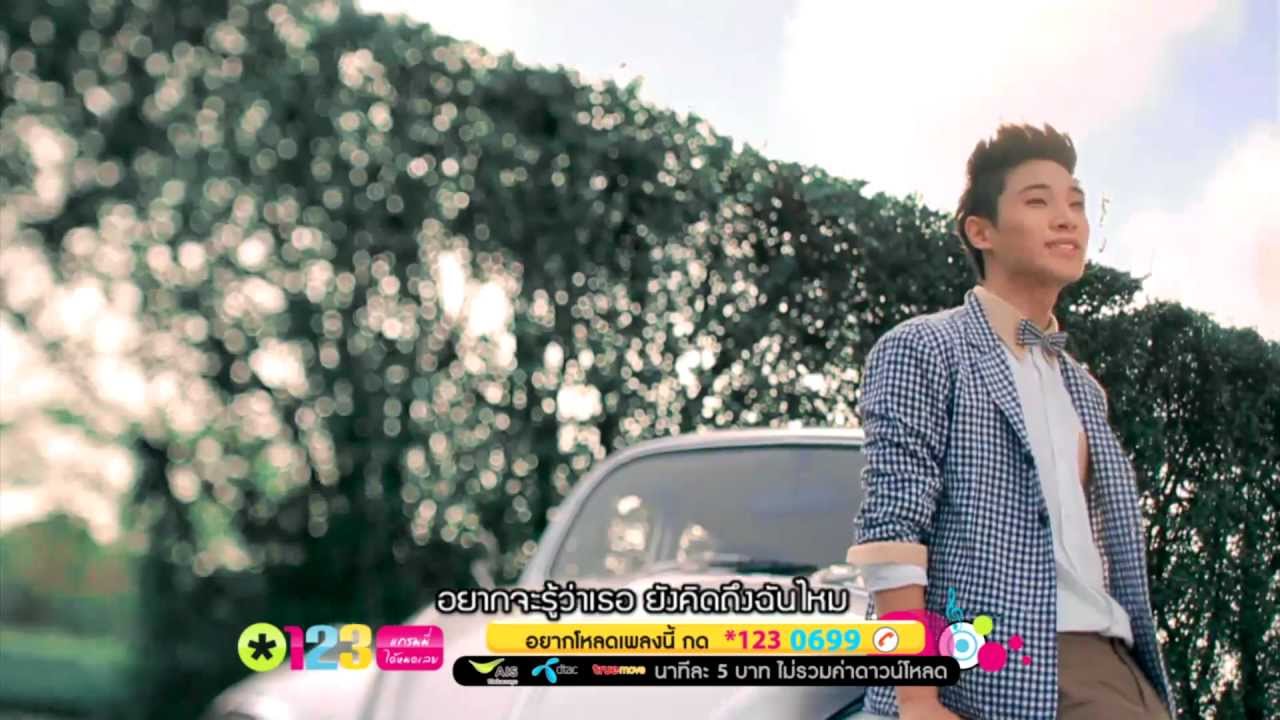 อยากจะรู้ - นท Feat. จูเนียร์ The Star 7(Official MV)