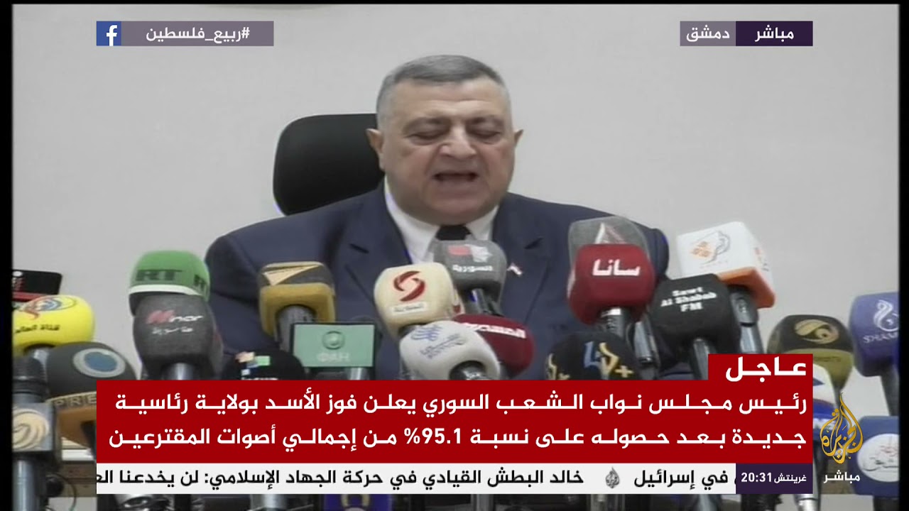 رئيس مجلس الشعب السوري يعلن فوز بشار الأسد بولاية رئاسية جديدة