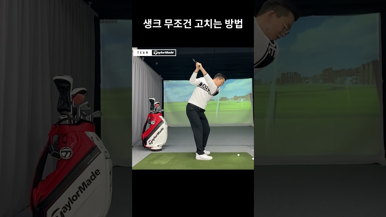 생크 무조건 고치는 방법
