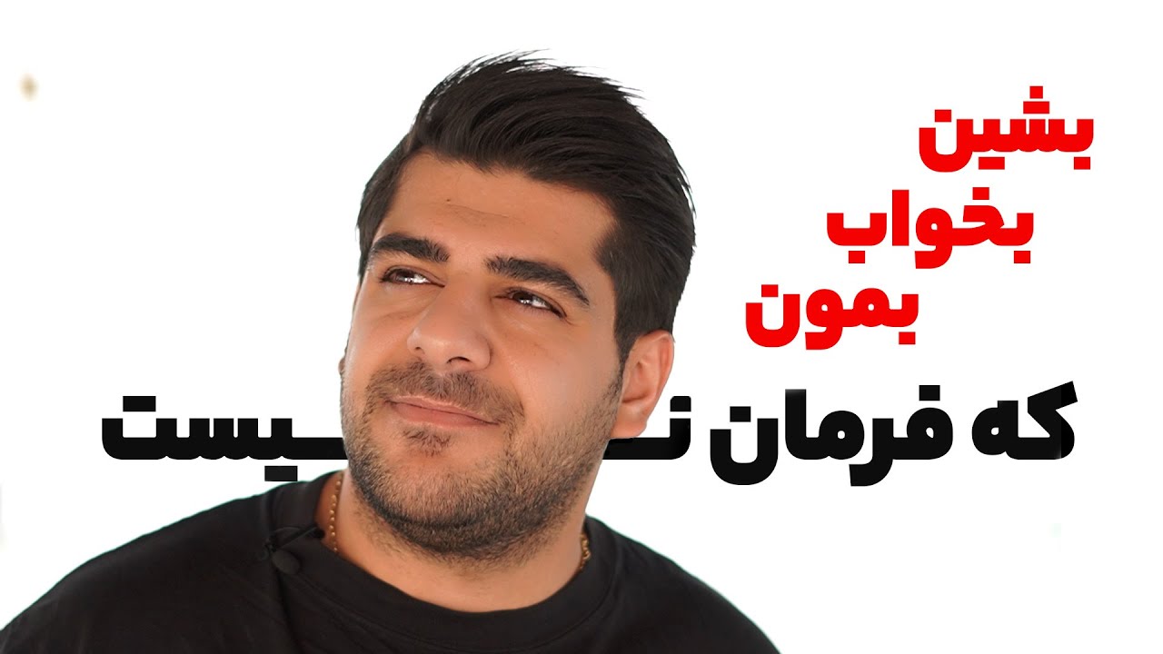 کاربردی کردن فرامین آموزش سگ ها با بیبر