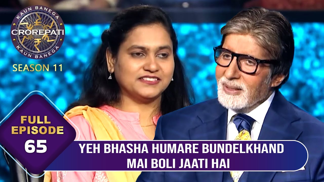 KBC S11 | Ep.65 | इस Female Player ने Big B को दी 'Bundeli Language' के बारे में जानकारी