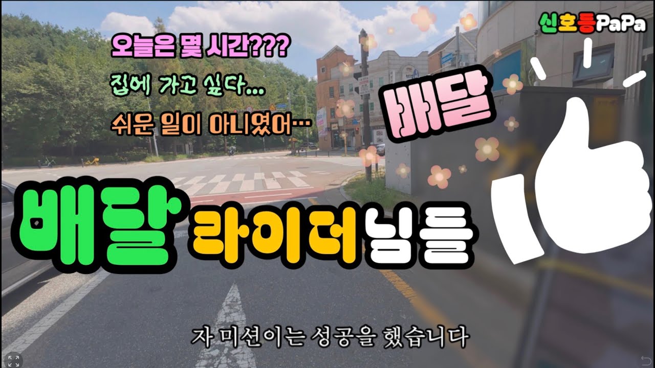 라이더들은 대단했다...ep3