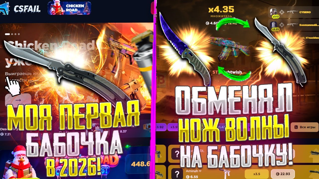 МОЯ ПЕРВАЯ БАБОЧКА НА ФЕЙЛЕ В 2026... И ВОТ КАК ЭТО СЛУЧИЛОСЬ!