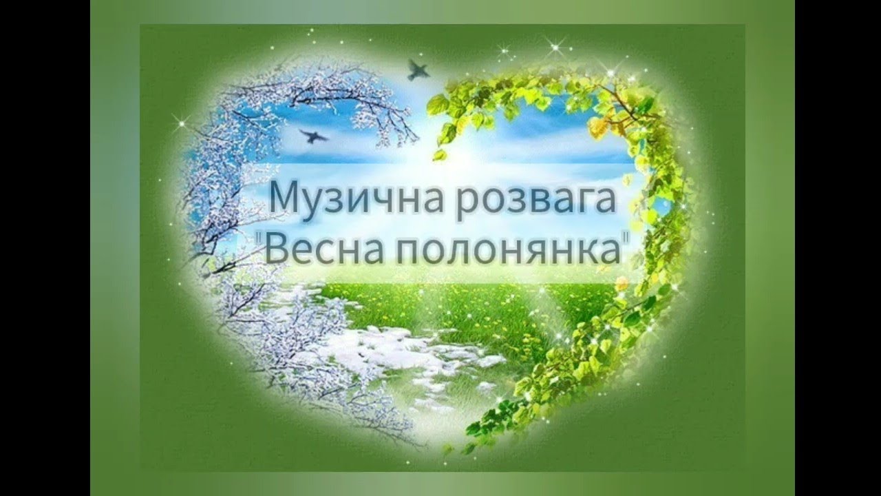 Музична розвага 