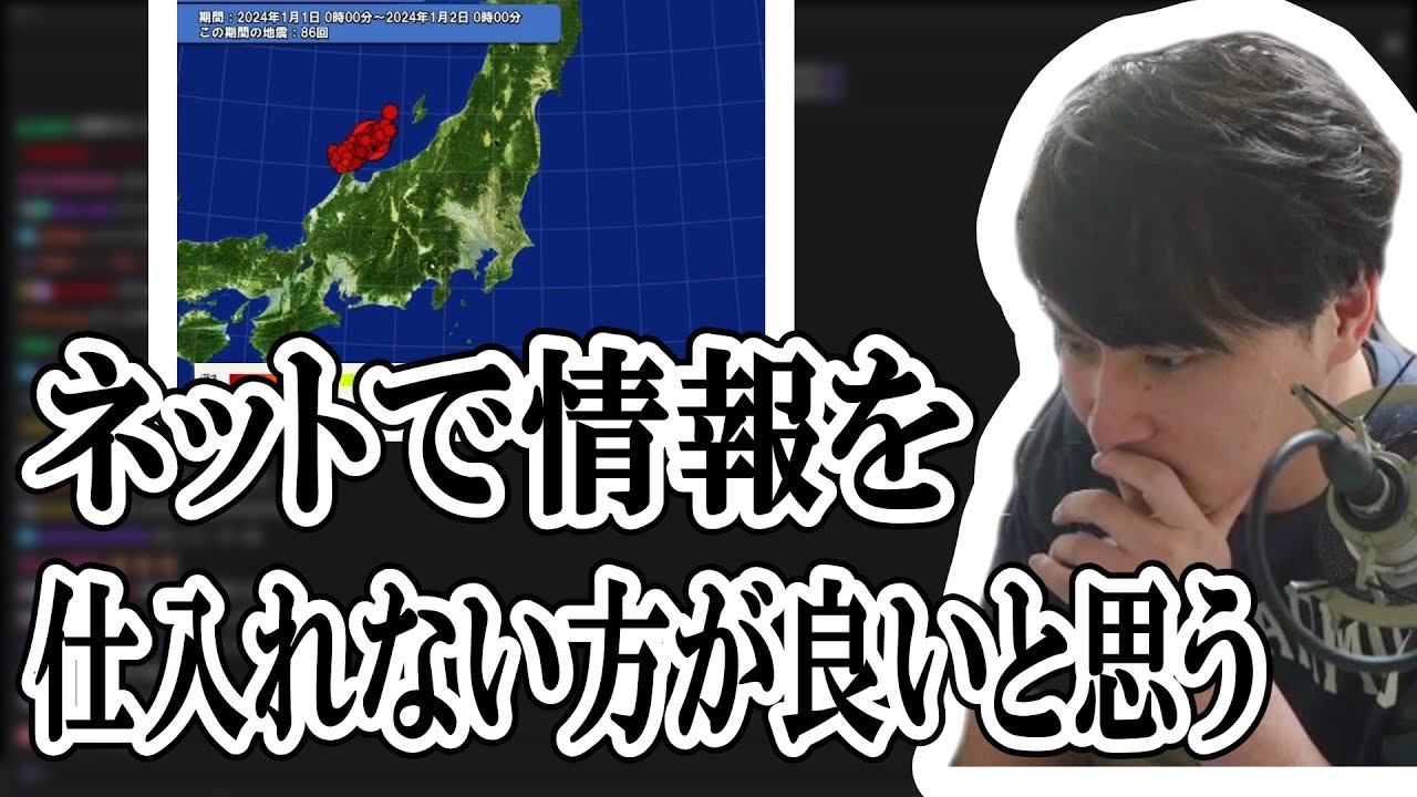 震災時の行動について考える加藤純一【2024/01/01】