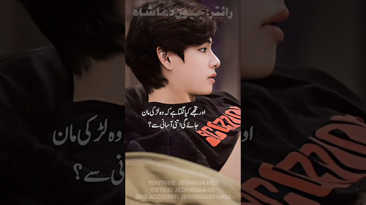 //MATA-E-GAROOR//🖤🥂🤏🏻#part13 #bts #btsjkff #btsarmy #jungkook #urduff