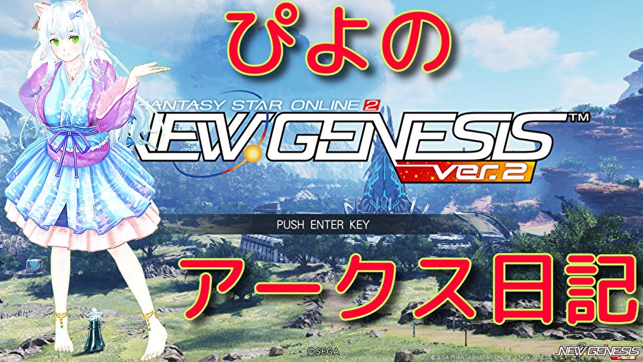 【PSO2NGS　ship3】限定クエ/緊急やる（piyoの酒飲みあーくす日記#392）