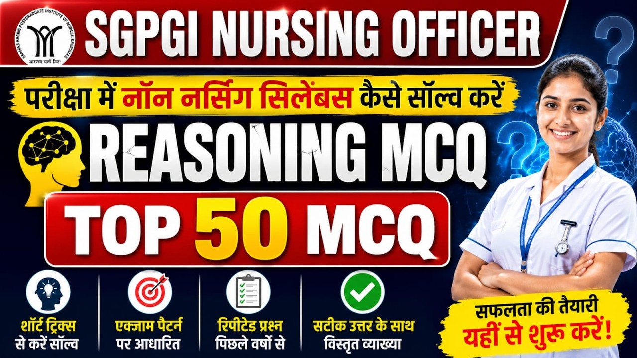 SGPGI Exams Non Nursing Syllabus, Reasoning MCQ, Most Repeated Questions For Nursing Officer Exams