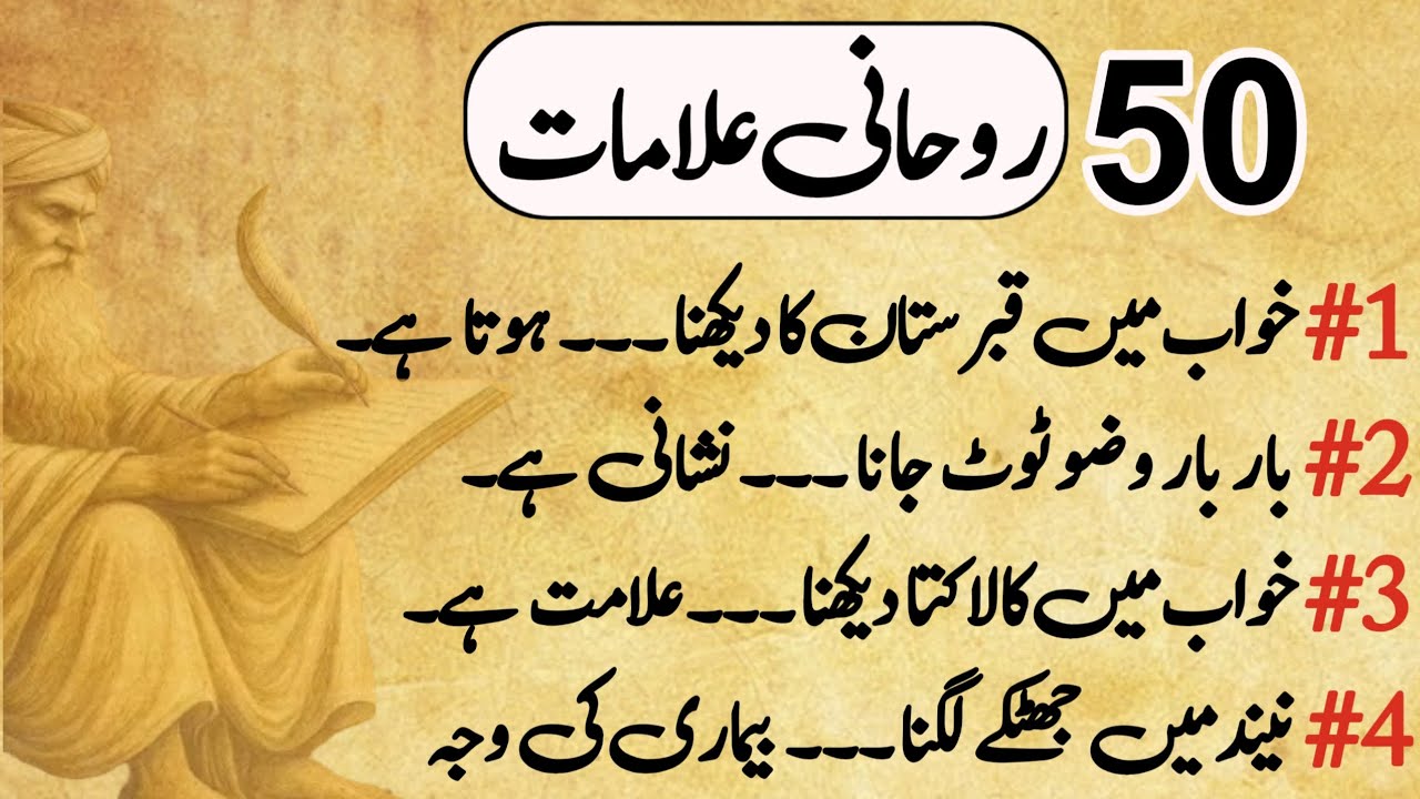 50 spiritual signs which change your life.