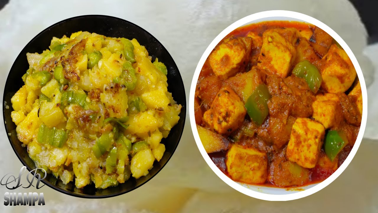 রুটি,লুচি পরোটার সাথে খাওয়ার জন্য সুন্দর দুটি নিরামিষ পদ। Pure Veg Curries for Chapati, Roti, Parata