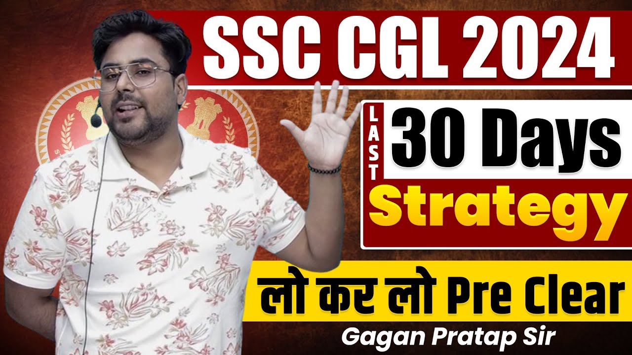 Last 30 Days Strategy 🔥SSC CGL 2024 🔥 BEST SSC Mock Test strategy By Gagan Pratap Sir #ssc #cgl #mts
