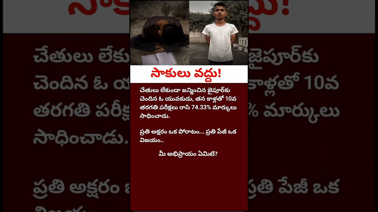 Boy Fails Class 10 with 74.33% Marks? The Shocking Truth Behind a Viral Education System Story!