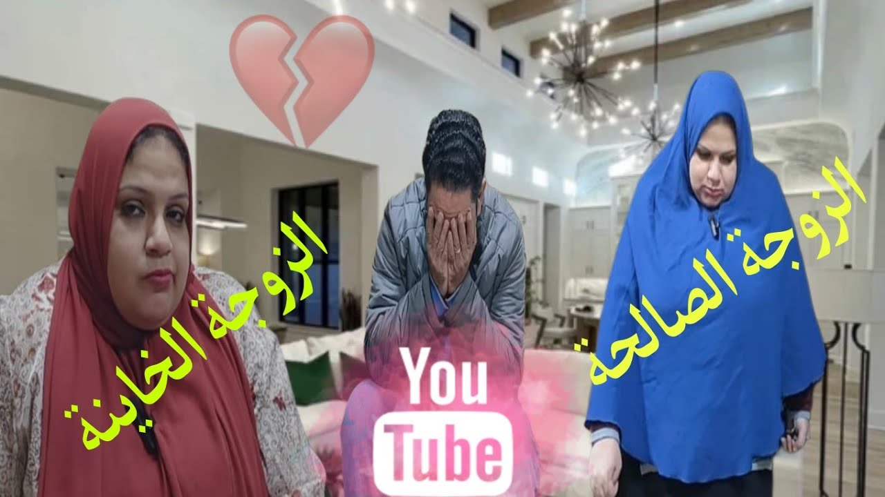 زوجه بلا ضمير فعلت شىء حرمه الله ويكتشف الزوج السر 😡 رد فعل الزوج صادم 😪 #drama