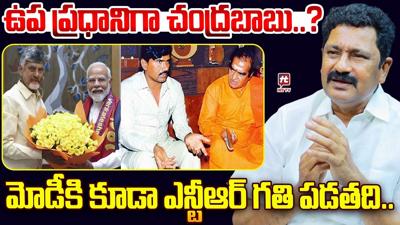 ఉప ప్రధానిగా చంద్రబాబు..? | YSRCP Leader Madhusudhan Reddy Shocking Comments CM Chandrababu and Modi