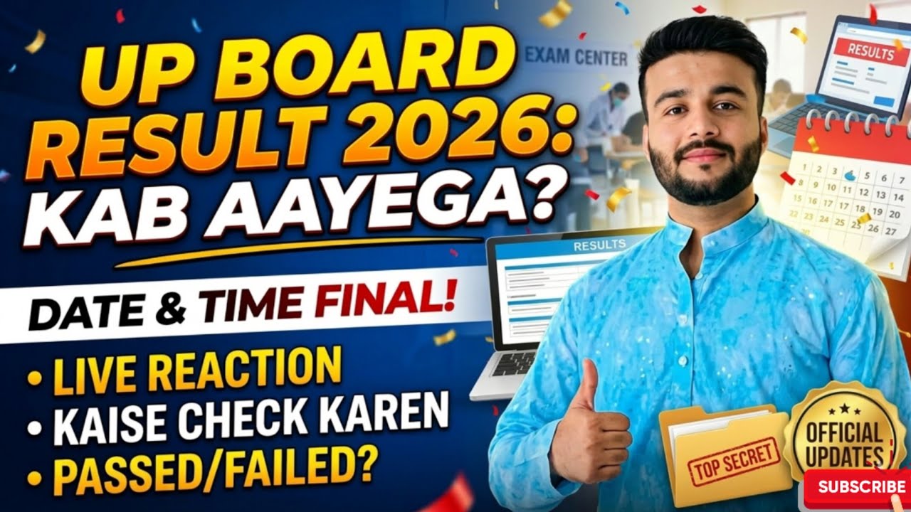 UP Board Result 2026 Kab Aayega? | UP Board 10th 12th Result Date 2026 | UPMSP Result Update