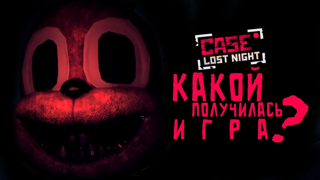 ОБЗОР И РАЗБОР CASE RECORDS: Lost night