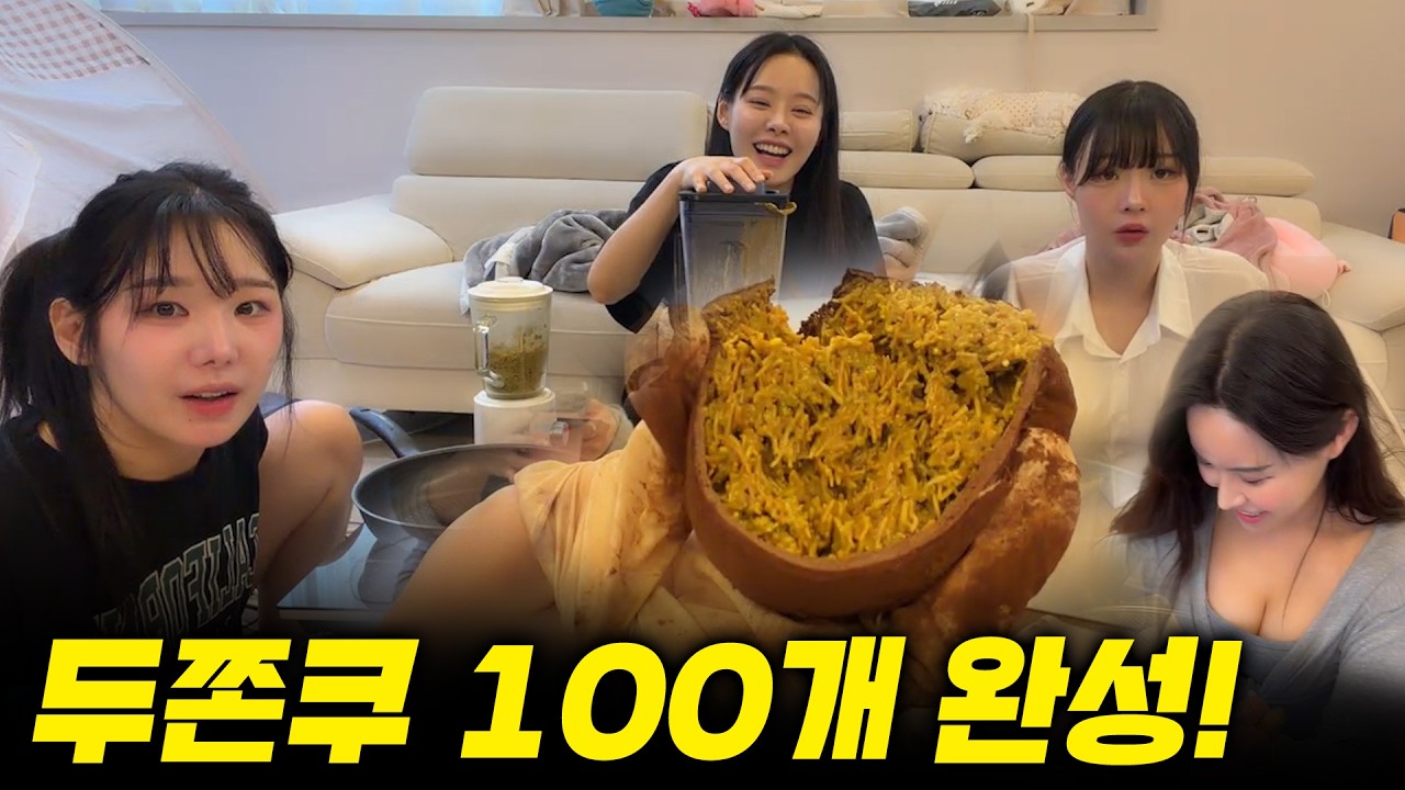 두쫀쿠는 그냥 사먹으세요^^
