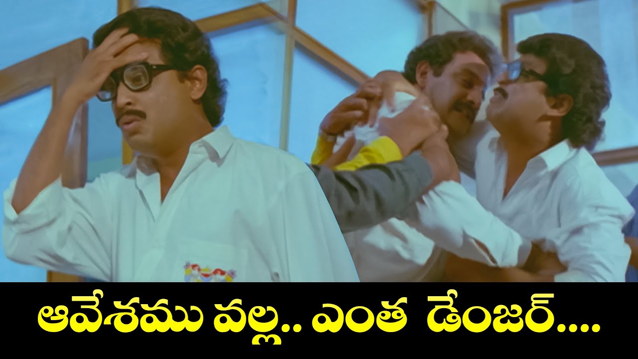 అవేశము వల్ల.... ఎంత  డేంజర్....  . | Naresh, Yamuna, Brahmanandam | Adrustam | ETV #ADS