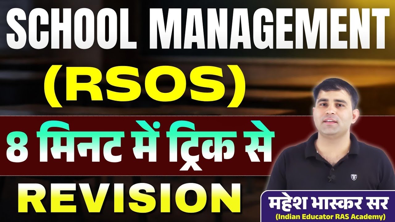 First grade school management|| Revision|| mahesh bhaskar sir #firstgrade#rpsc#schoolmanagement