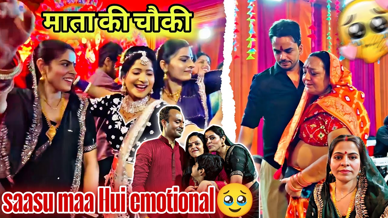 माता की चौकी हुआ आज मेरे साथ ये क्या हो गया😭आज सासूमाँ को रोते देख कलेजा फटा/कितना मुश्किल टाइम है
