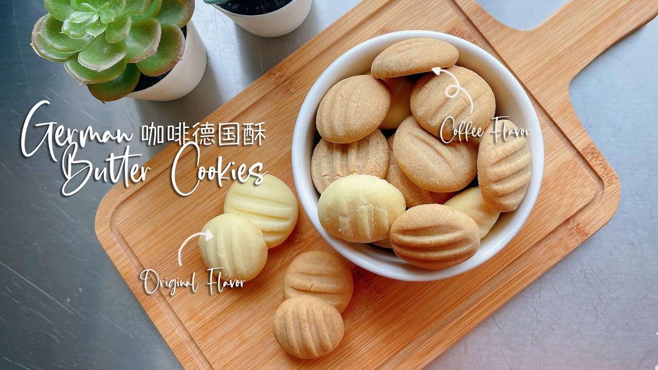 Original Butter & Coffee Flavour German Cookies Recipe | Butter Cookies 原味和咖啡口味德式酥饼 #innofood