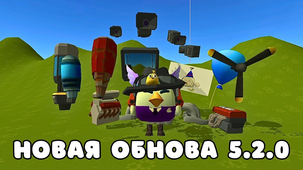 😱ШОК!ОБНОВЛЕНИЕ 5.2.0 УЖЕ В ЧИКЕН ГАН!😱