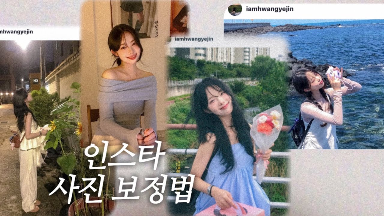 10만 고딩 인플루언서 사진 보정법 💓📸 07년생